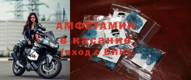 площадка какой сайт  Починок  Amphetamine 98% 