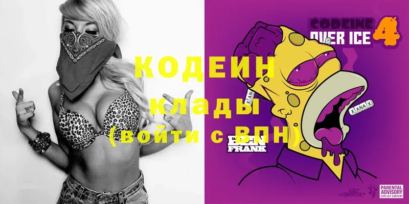 Кодеин Purple Drank  мега онион  Починок 