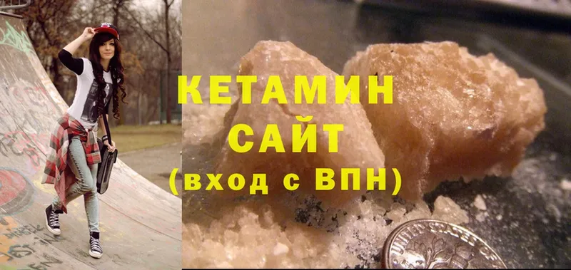 Кетамин ketamine  Починок 