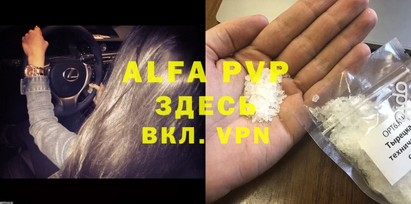 ALPHA PVP Богородицк