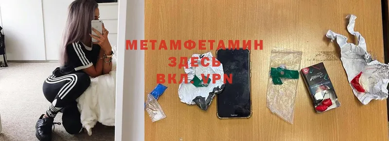 площадка Telegram  Починок  МЕТАМФЕТАМИН Methamphetamine 